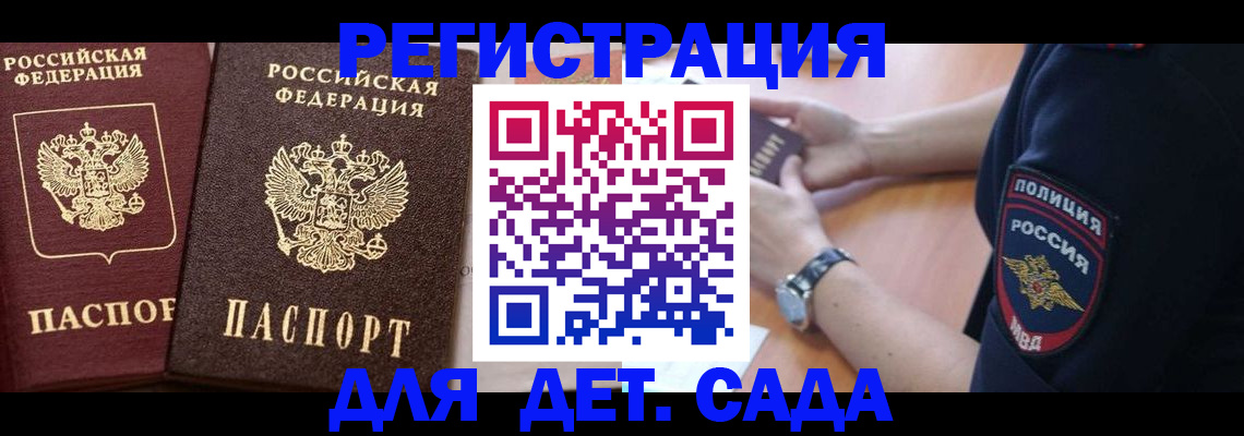 временная регистрация в Краснослободске