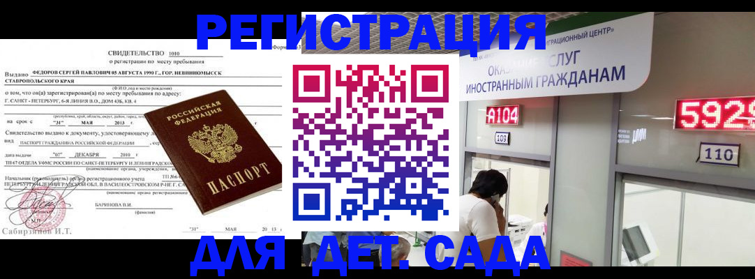 прописка иностранных граждан в Краснослободске