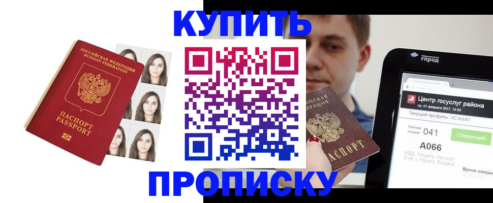 прописка иностранных граждан в Краснослободске