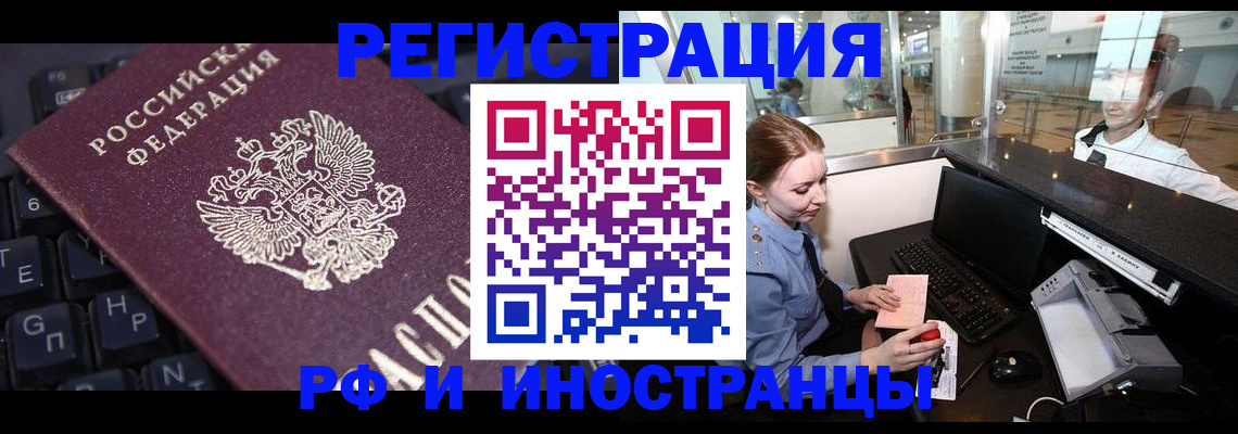 временная регистрация 2025 в Краснослободске