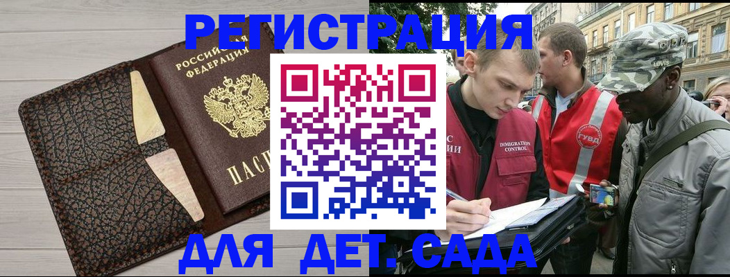 временная регистрация 2025 в Краснослободске