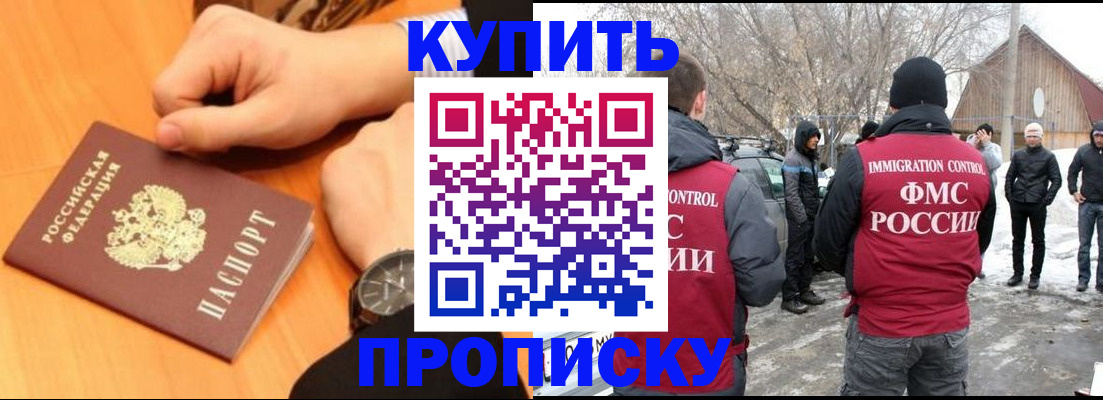 регистрация в Краснослободске